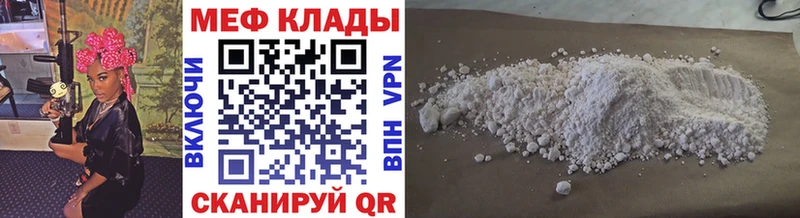МЕФ мяу мяу  Староминская 